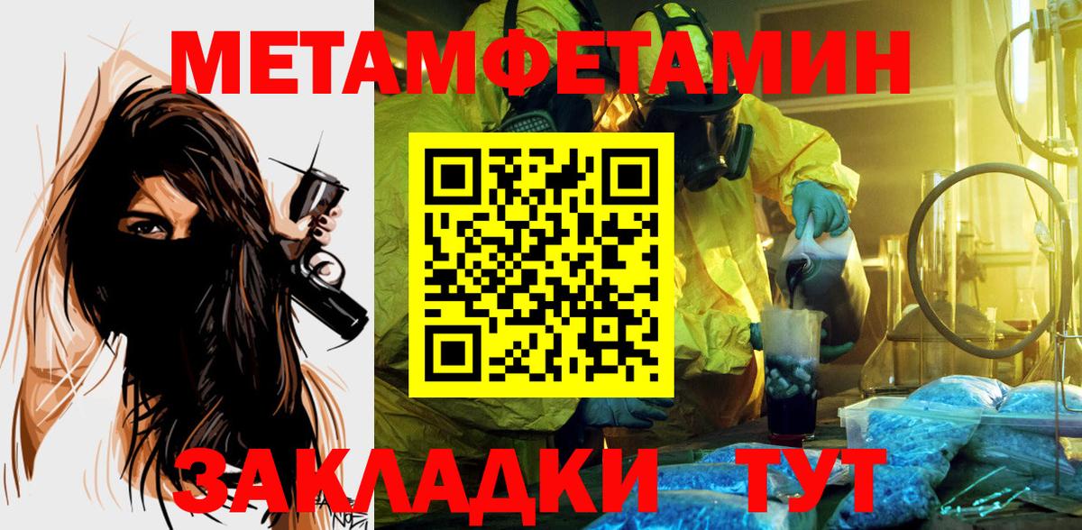 Амфетамин  Вход с VPN  Ялта    зеркало  Амфетамин Premium 