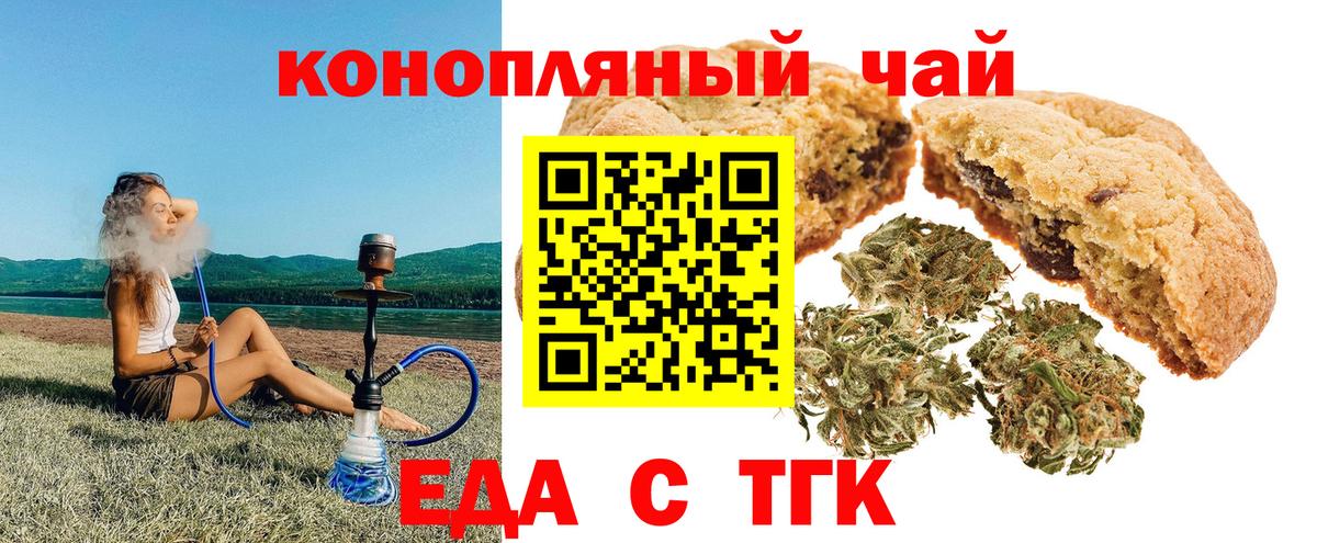 Ялта  Cannafood конопля  Вход с VPN 