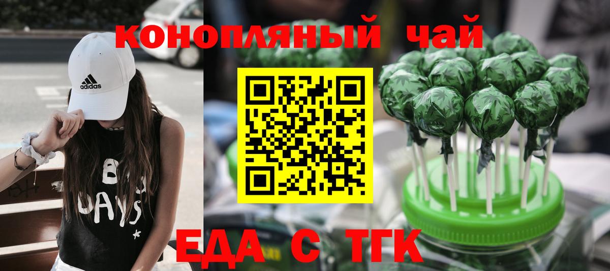 Canna-Cookies конопля Ялта