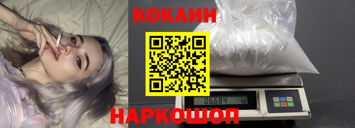 Кокаин Колумбийский  Кокаин Эквадор  Вход с VPN  Ялта 