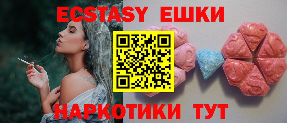 Экстази круглые  Ecstasy louis Vuitton  Ялта  Вход с VPN 