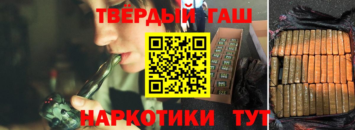 ГАШ ice o lator  Гашиш гарик  Вход с VPN  Ялта 