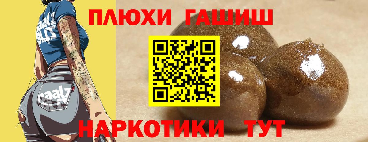 ГАШИШ хэш Ялта