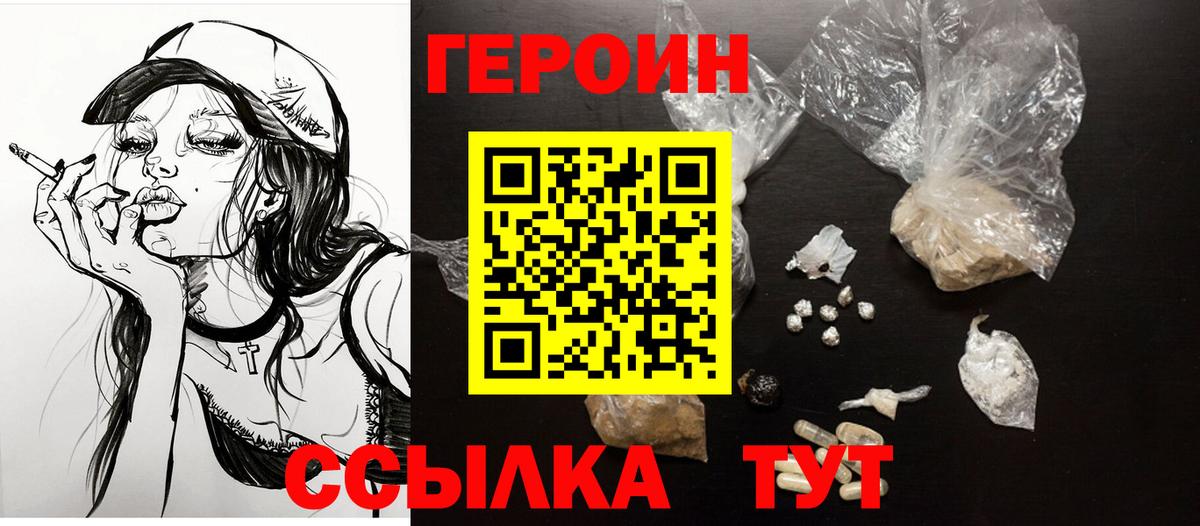 Ялта  Героин афганец  Вход с VPN 