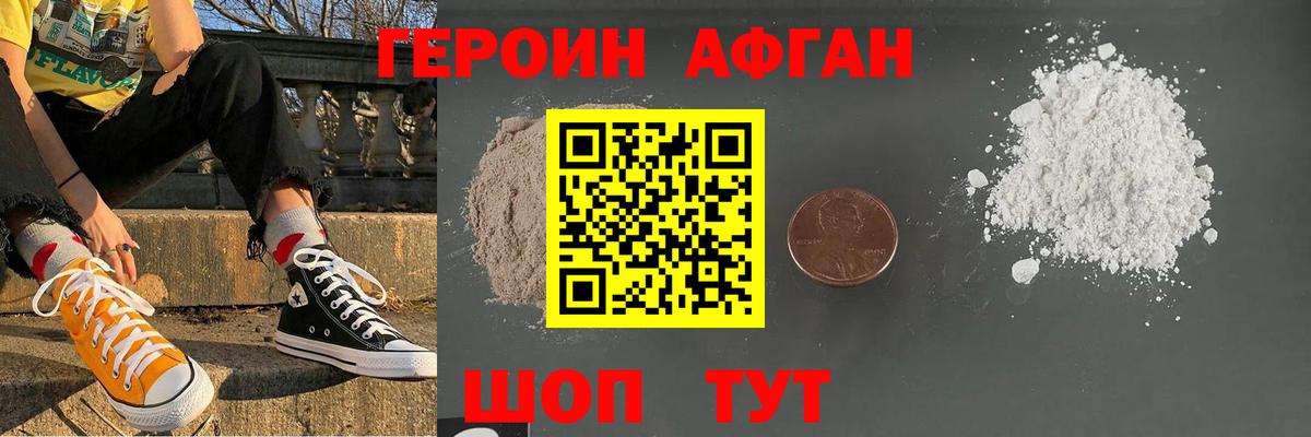 Героин гречка Ялта