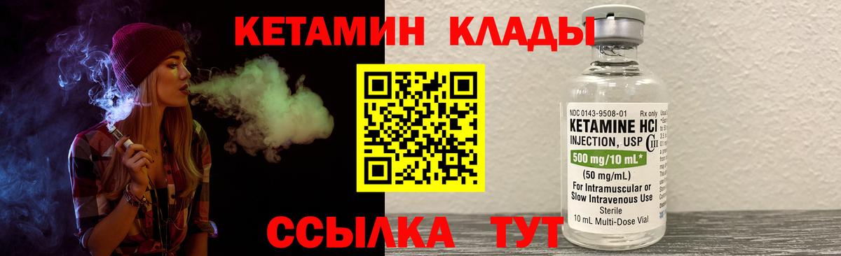Кетамин ketamine  Кетамин ketamine  Ялта  Вход с VPN 