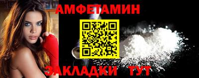 амф Ипатово