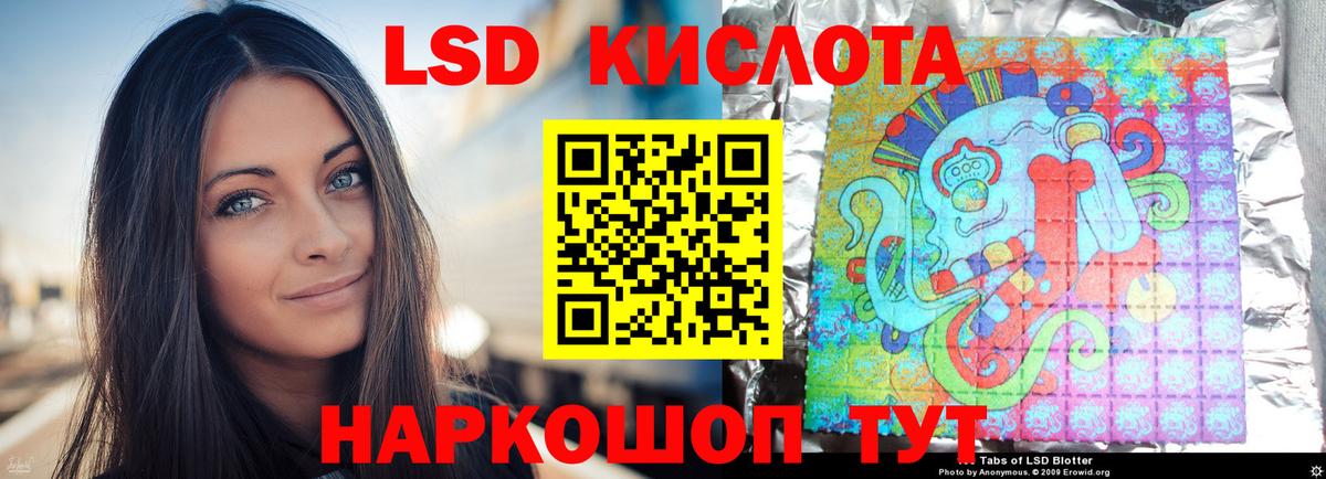 LSD-25 экстази ecstasy Ялта