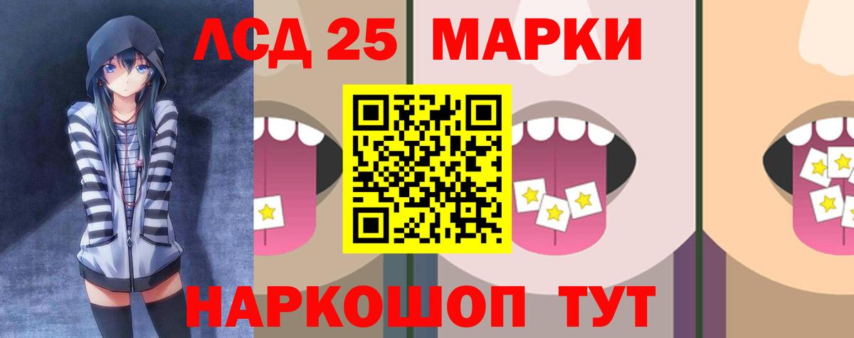 LSD-25 экстази кислота  LSD-25 экстази  Ялта  Вход с VPN  Лсд 25 экстази ecstasy 