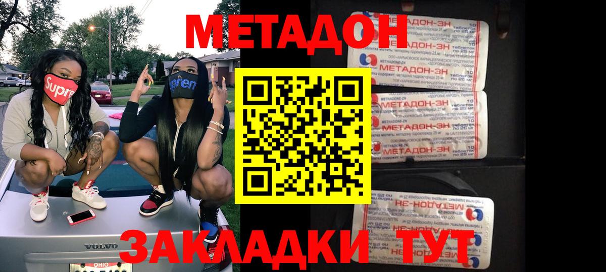 Ялта  МЕТАДОН белоснежный  Вход с VPN  МЕТАДОН белоснежный 