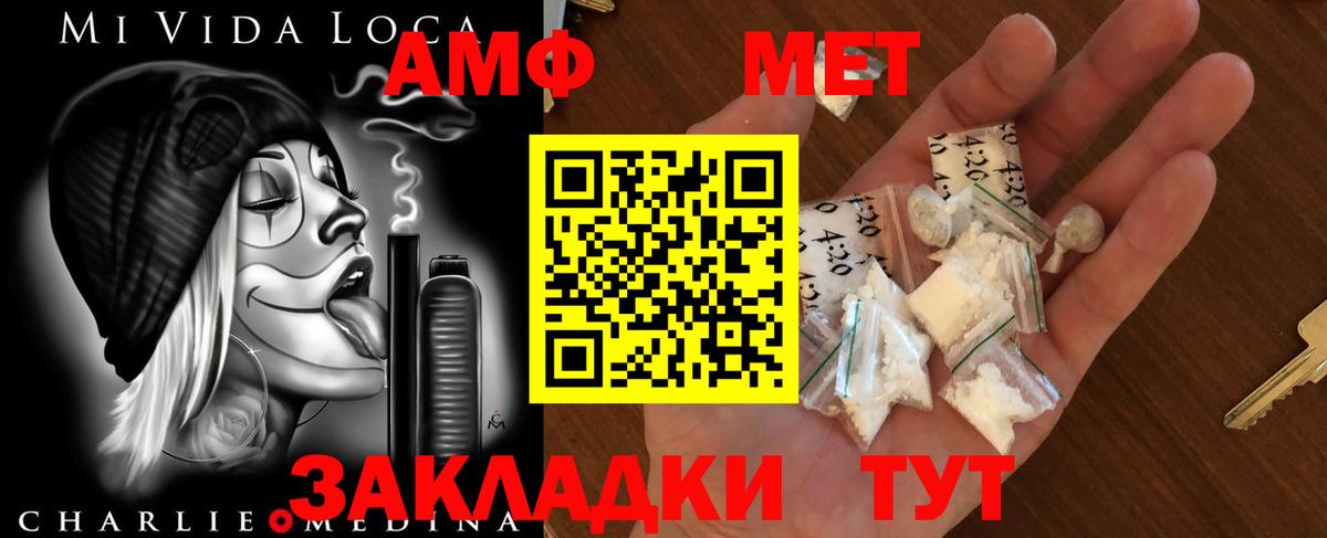 Ялта  Первитин кристалл  Вход с VPN 