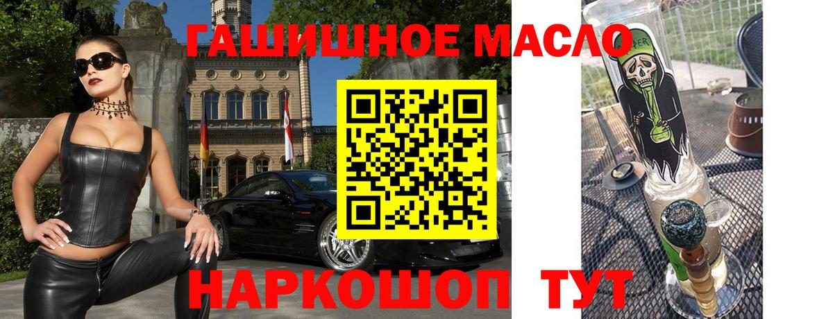 ТГК THC oil  Вход с VPN  Дистиллят ТГК Wax  Ялта 