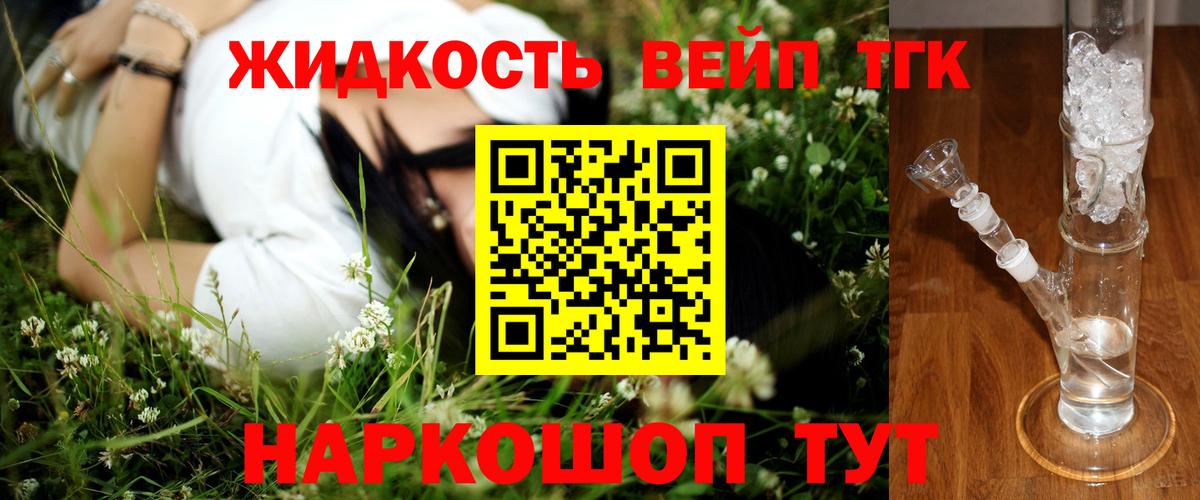 Ялта  МДМА  Вход с VPN  МАРИХУАНА  Меф кристаллы  Конопля  Лсд 25  COCAIN  Экстази 