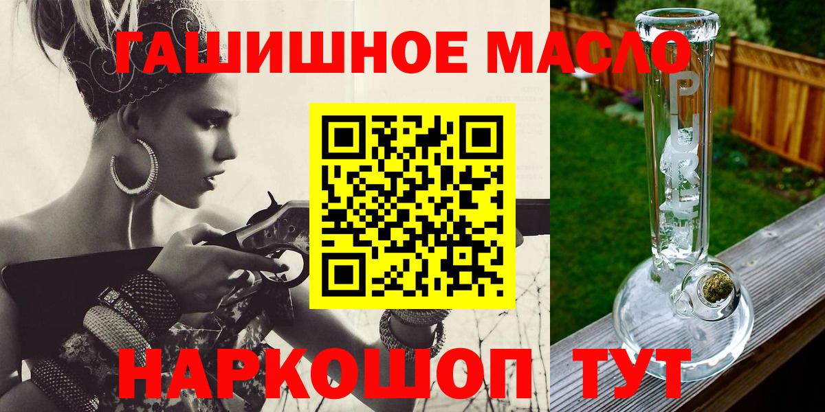 ТГК Wax Ялта