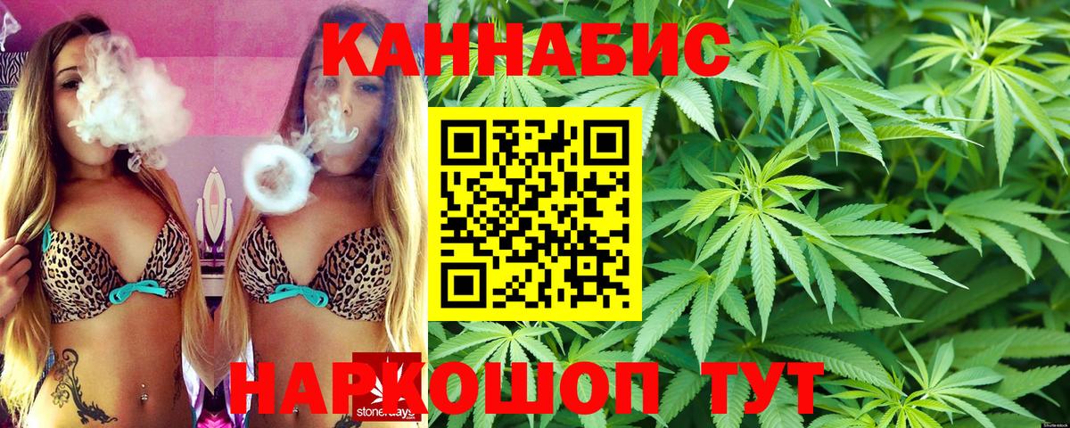Ялта  Каннабис SATIVA & INDICA  Вход с VPN  МАРИХУАНА OG Kush  Марихуана семена 